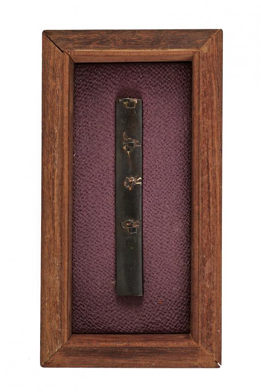 Kozuka
