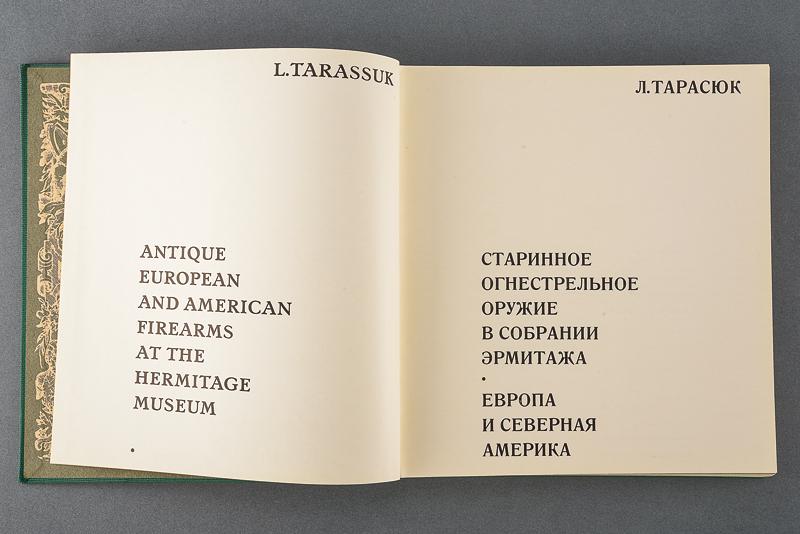 Tarassuk, L.