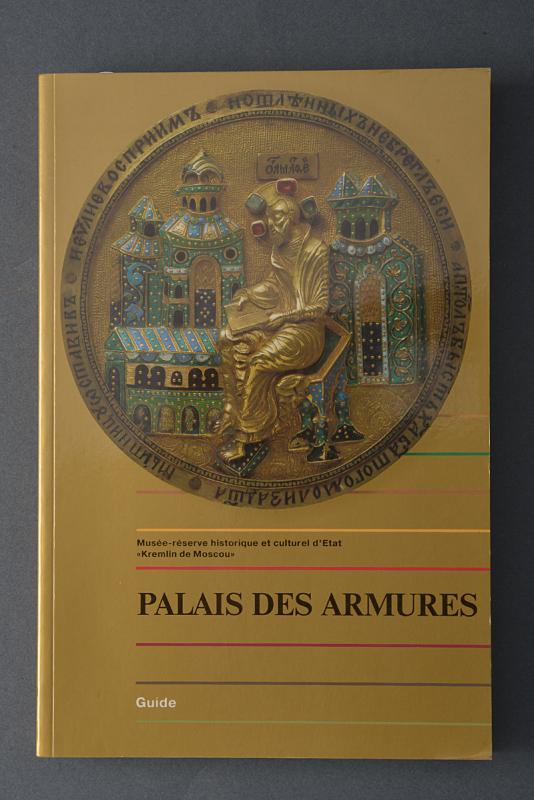 "Palais des Armures"